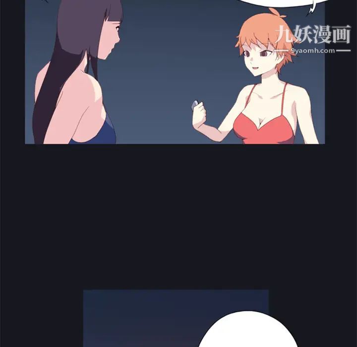 《15少女漂流记》漫画 第3話