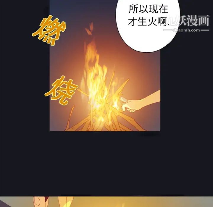 《15少女漂流记》漫画 第3話