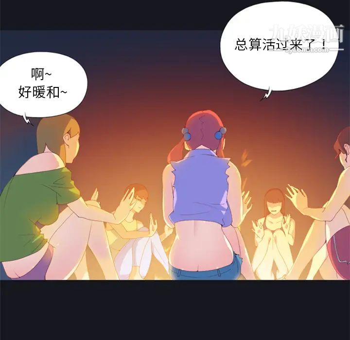 《15少女漂流记》漫画 第3話