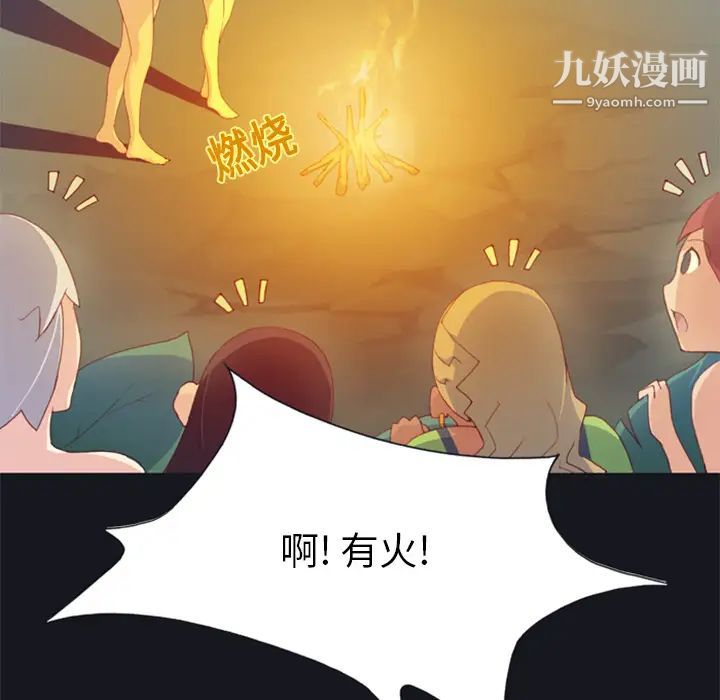《15少女漂流记》漫画 第3話
