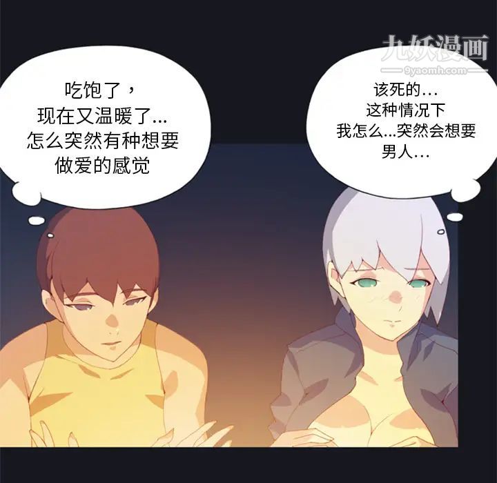 《15少女漂流记》漫画 第3話
