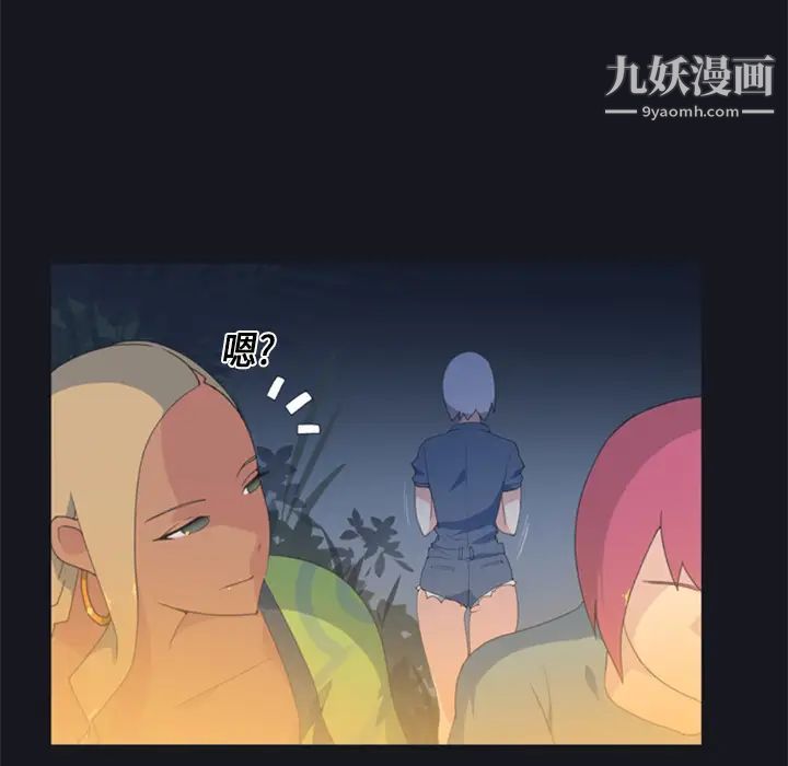 《15少女漂流记》漫画 第3話