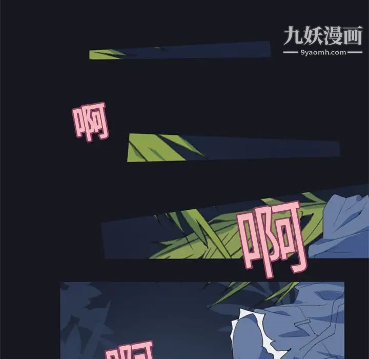 《15少女漂流记》漫画 第3話