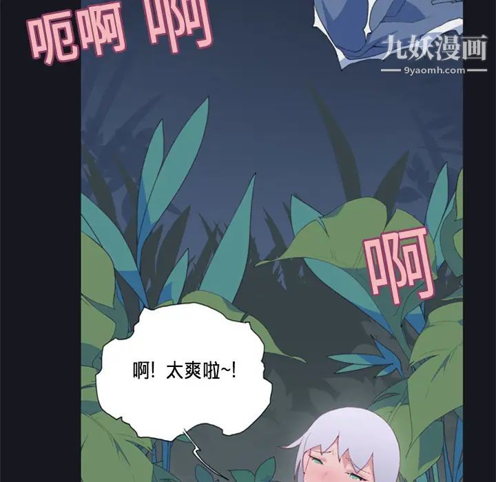 《15少女漂流记》漫画 第3話