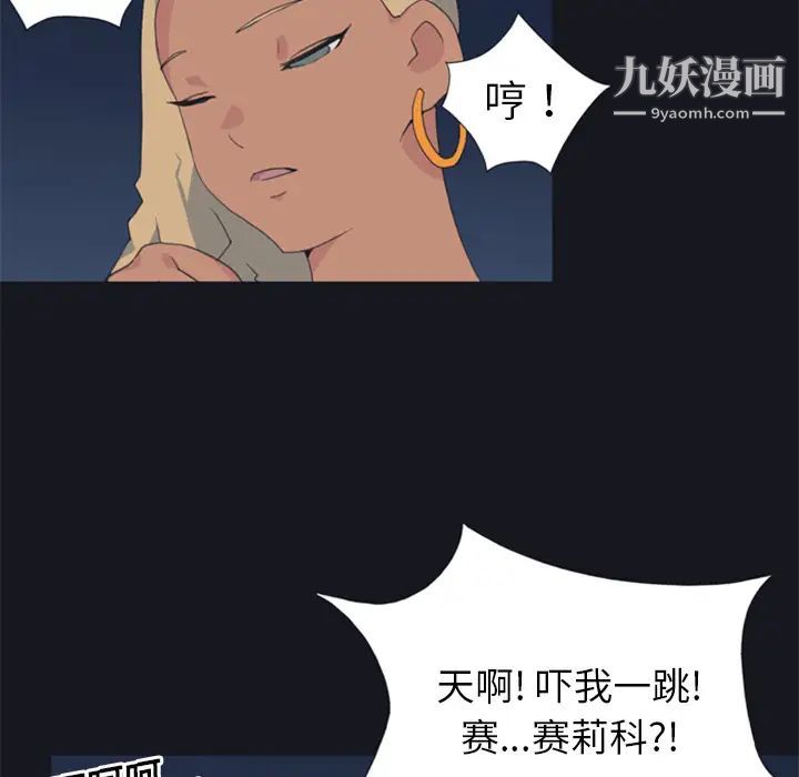 《15少女漂流记》漫画 第3話