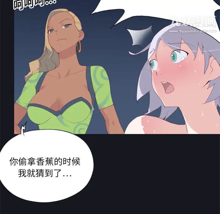 《15少女漂流记》漫画 第3話