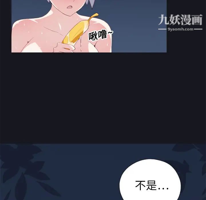 《15少女漂流记》漫画 第3話