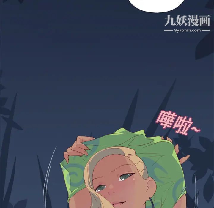 《15少女漂流记》漫画 第3話