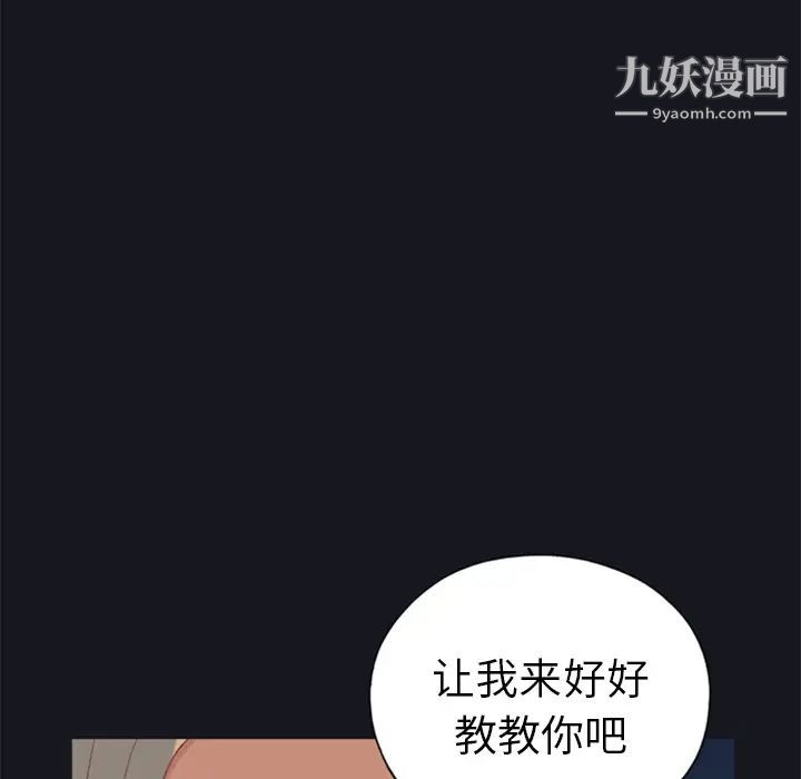 《15少女漂流记》漫画 第3話