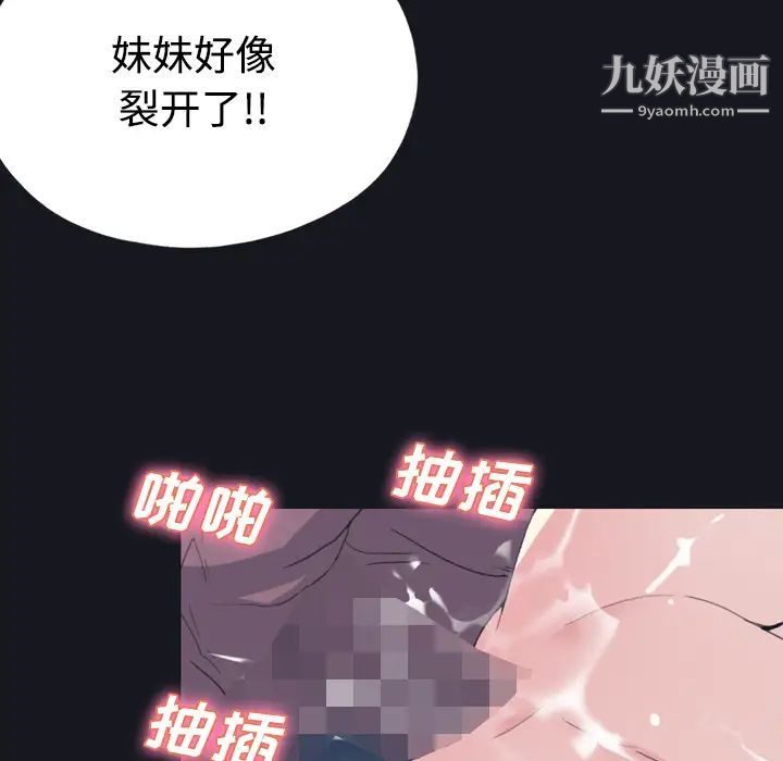 《15少女漂流记》漫画 第30話