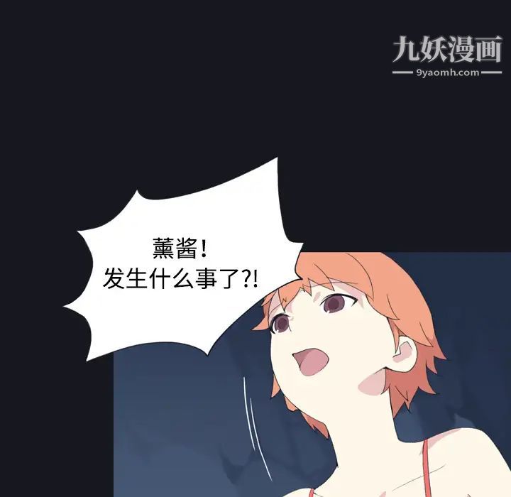 《15少女漂流记》漫画 第30話