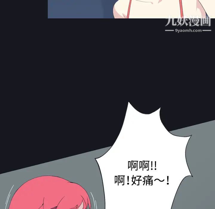 《15少女漂流记》漫画 第30話