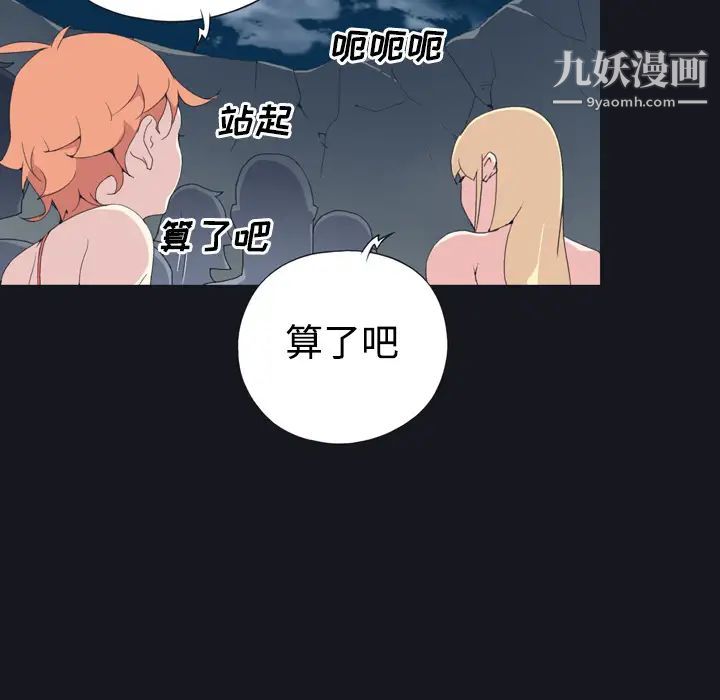 《15少女漂流记》漫画 第30話