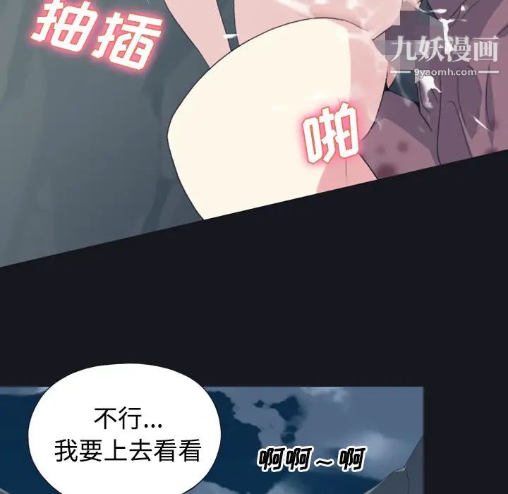 《15少女漂流记》漫画 第30話
