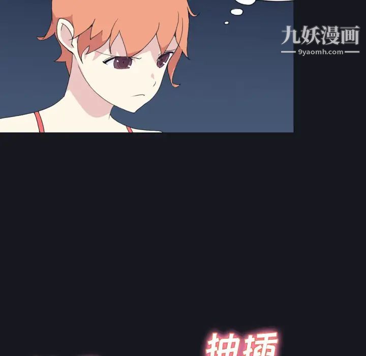 《15少女漂流记》漫画 第30話