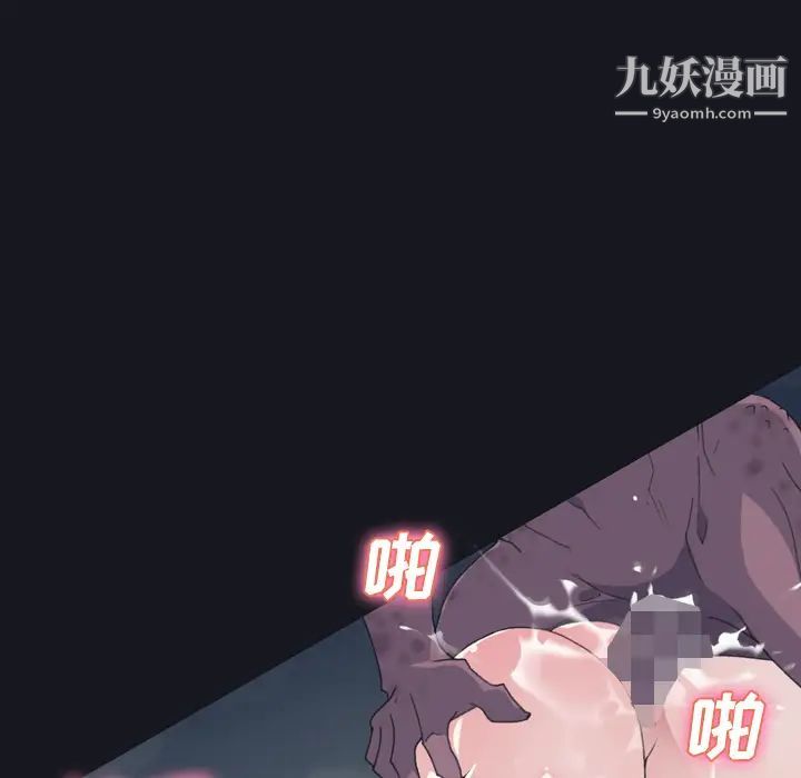 《15少女漂流记》漫画 第30話