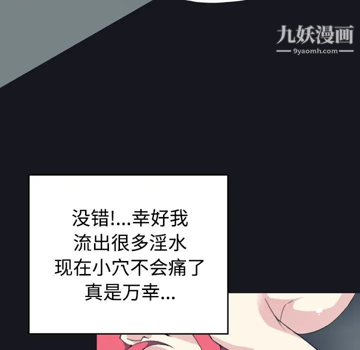 《15少女漂流记》漫画 第30話