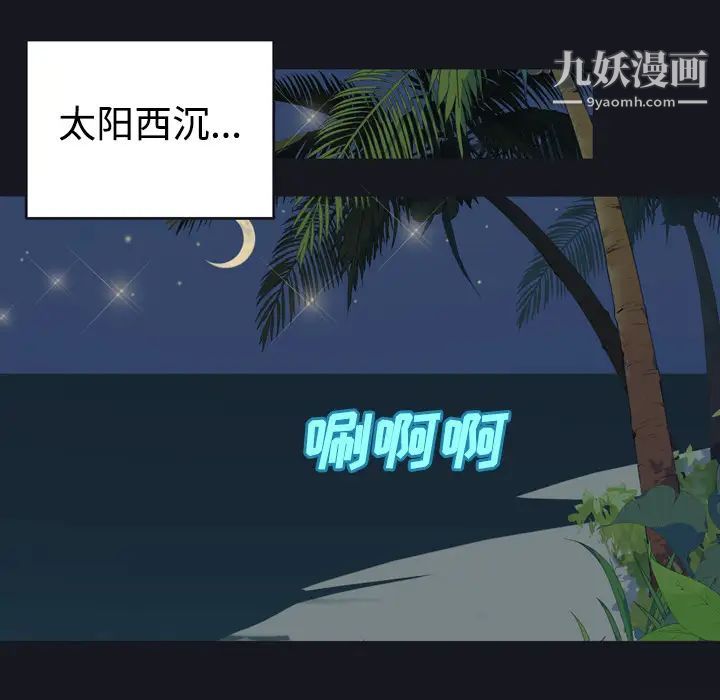 《15少女漂流记》漫画 第30話