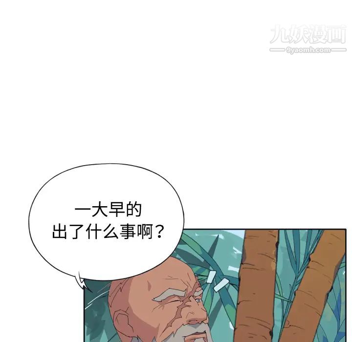 《15少女漂流记》漫画 第30話