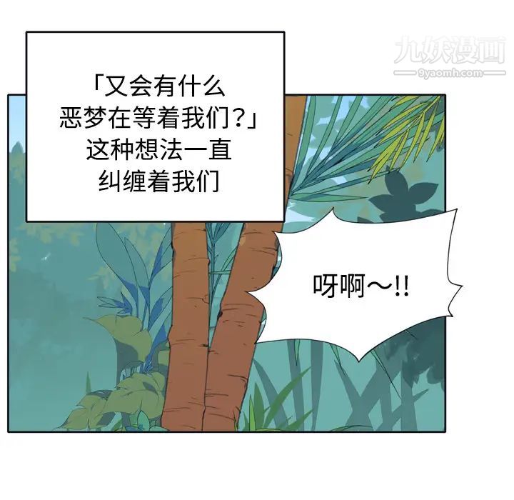 《15少女漂流记》漫画 第30話