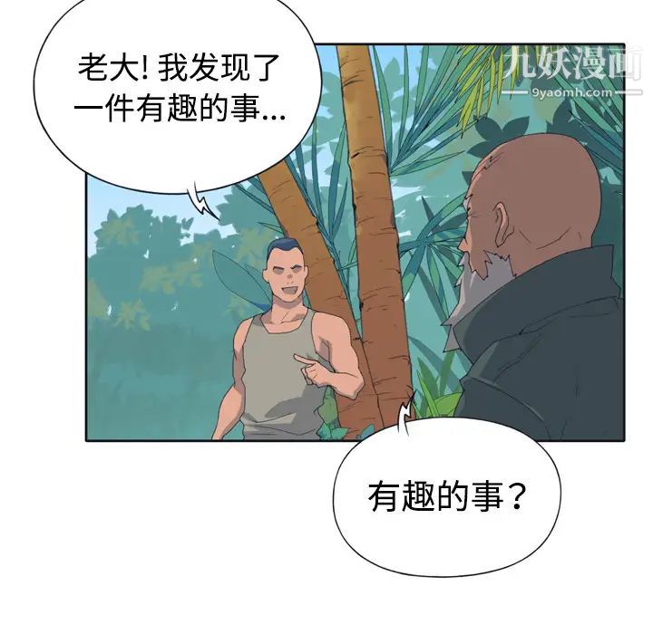 《15少女漂流记》漫画 第30話