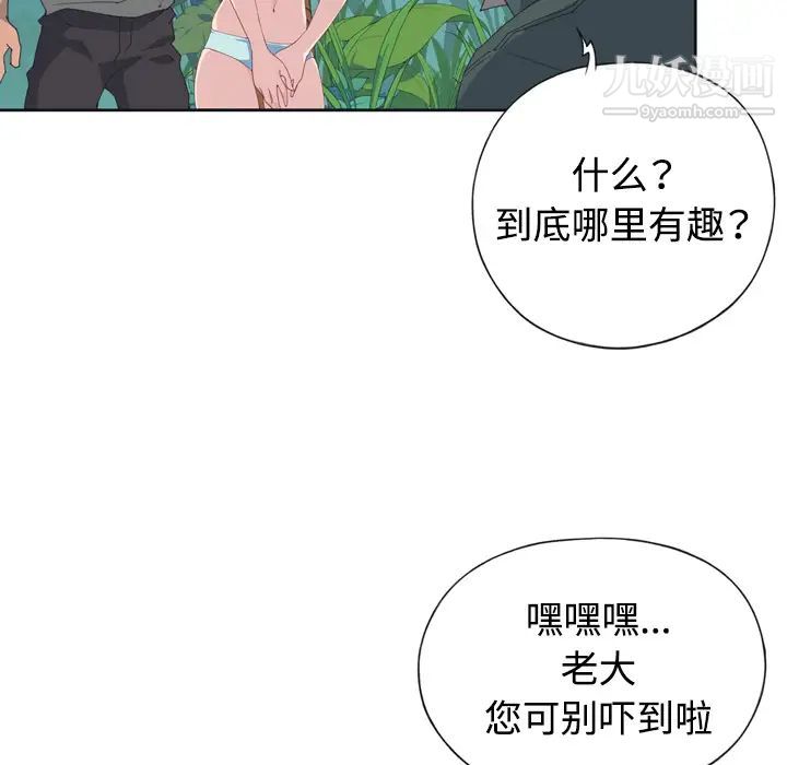 《15少女漂流记》漫画 第30話