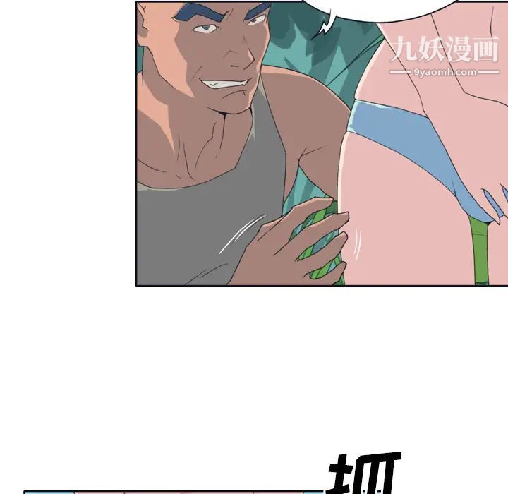 《15少女漂流记》漫画 第30話
