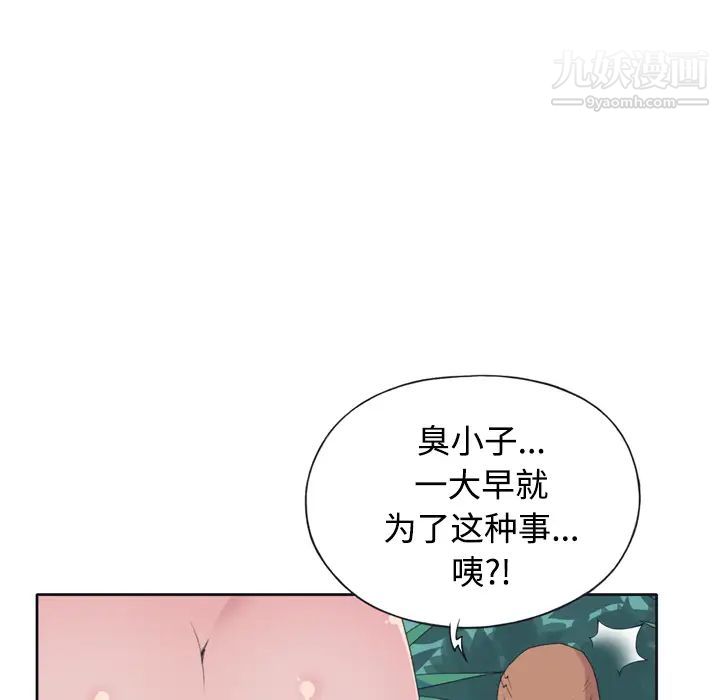 《15少女漂流记》漫画 第30話