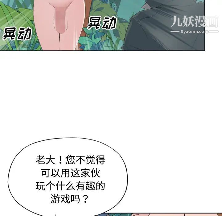 《15少女漂流记》漫画 第30話