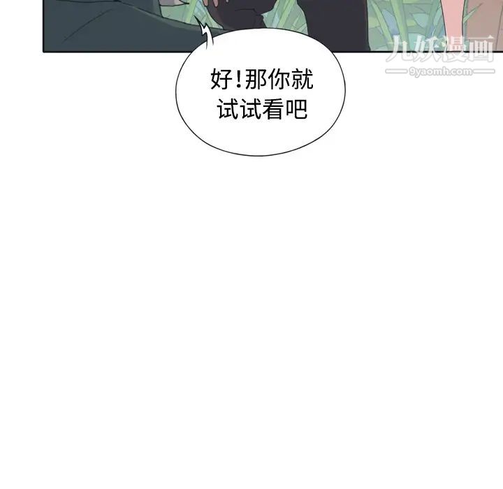 《15少女漂流记》漫画 第30話