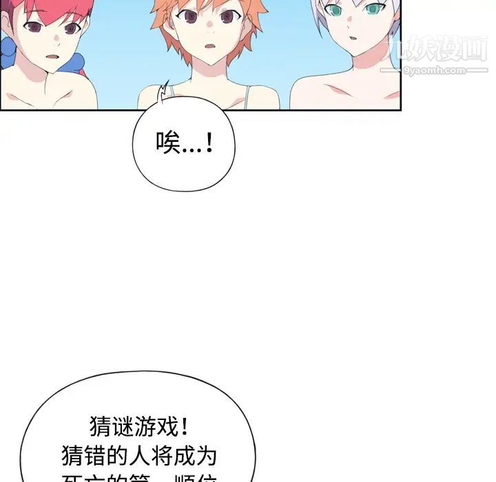 《15少女漂流记》漫画 第30話