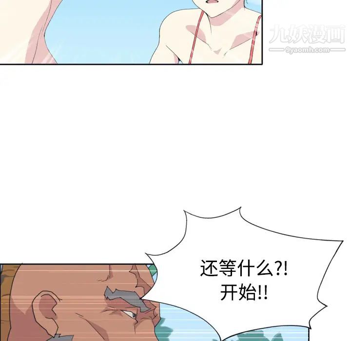 《15少女漂流记》漫画 第30話