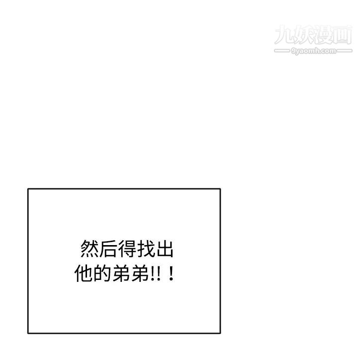 《15少女漂流记》漫画 第30話