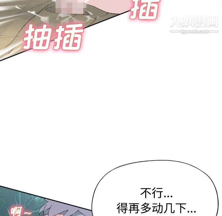 《15少女漂流记》漫画 第30話