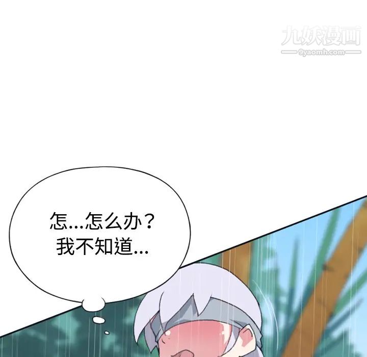 《15少女漂流记》漫画 第30話