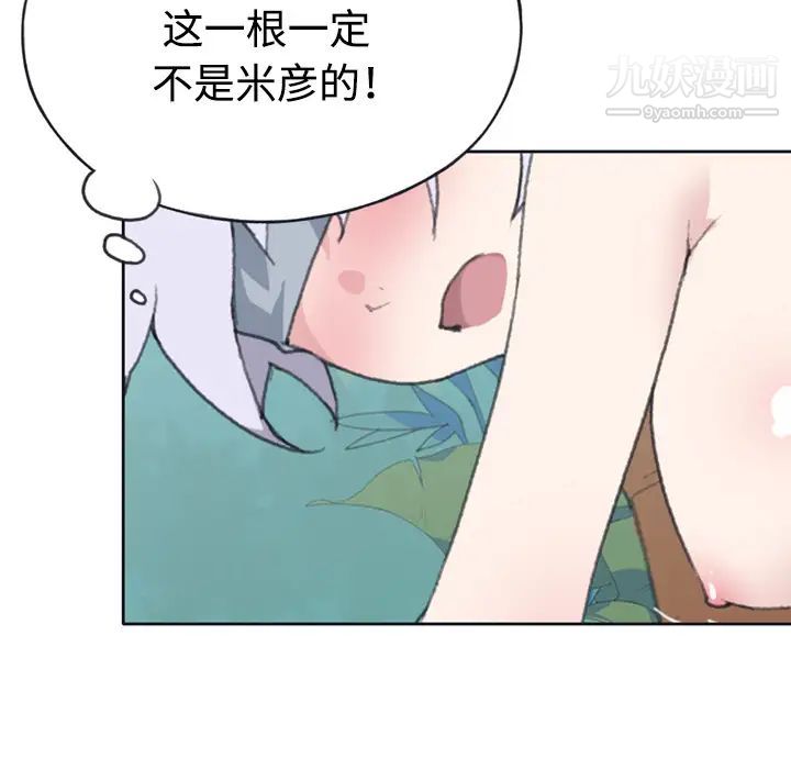 《15少女漂流记》漫画 第30話