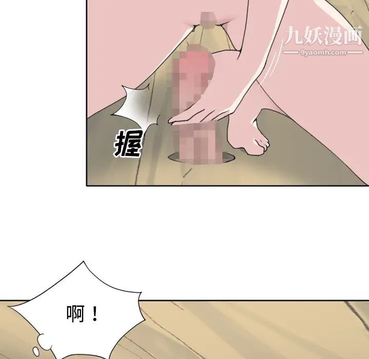 《15少女漂流记》漫画 第30話