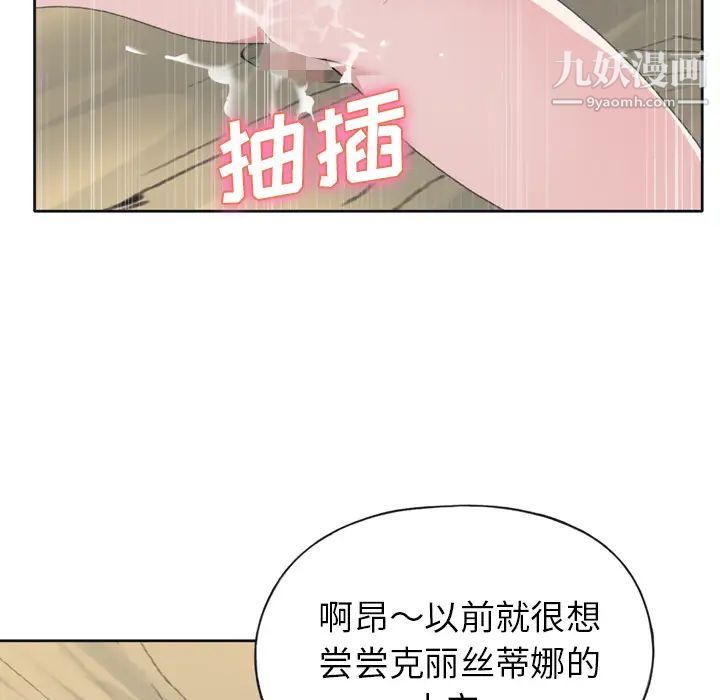 《15少女漂流记》漫画 第31話