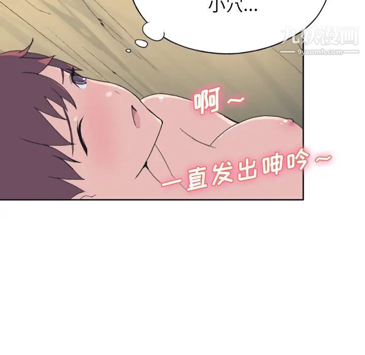 《15少女漂流记》漫画 第31話