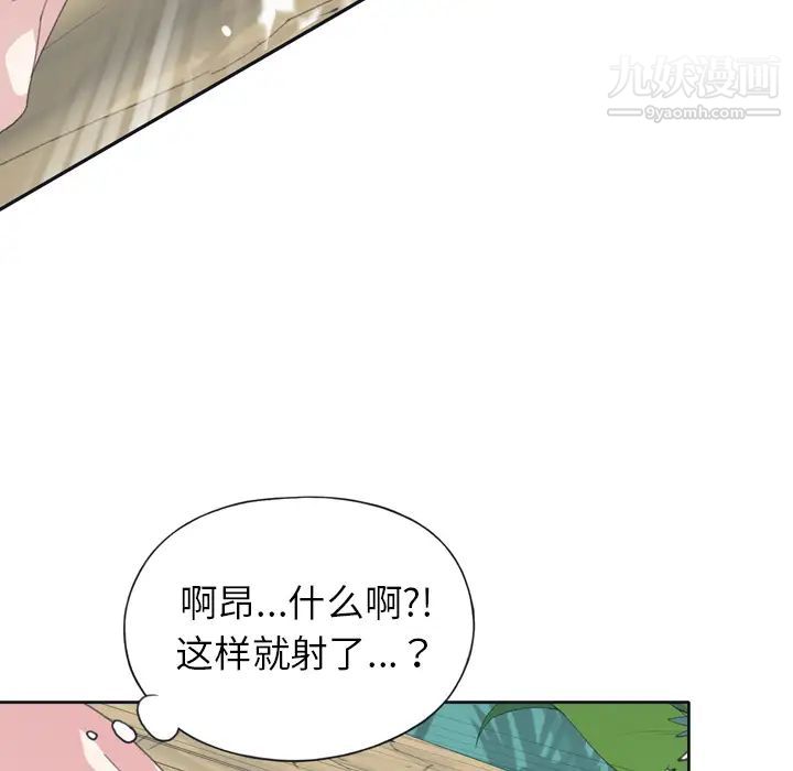 《15少女漂流记》漫画 第31話