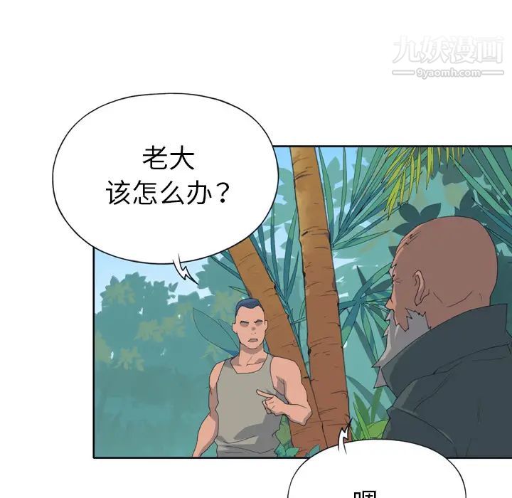 《15少女漂流记》漫画 第31話