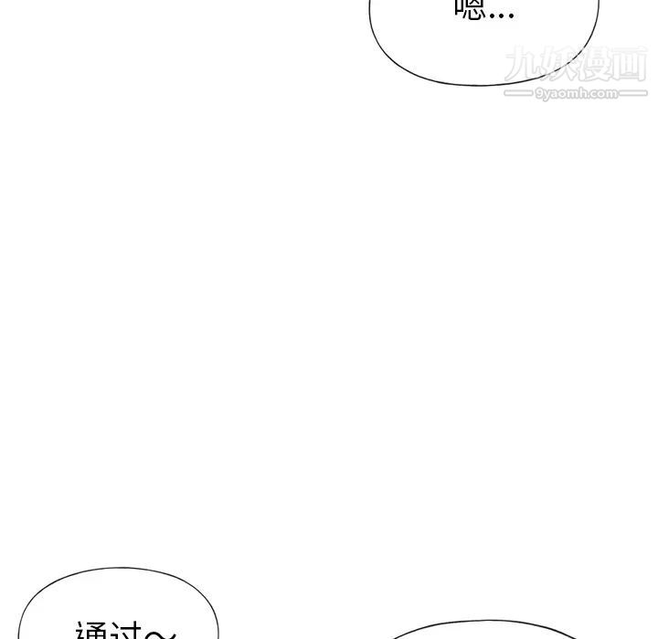 《15少女漂流记》漫画 第31話