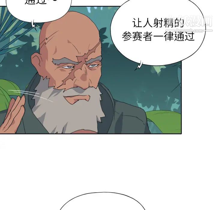 《15少女漂流记》漫画 第31話