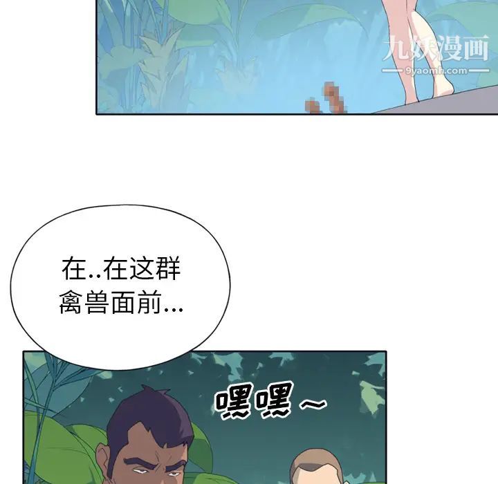 《15少女漂流记》漫画 第31話