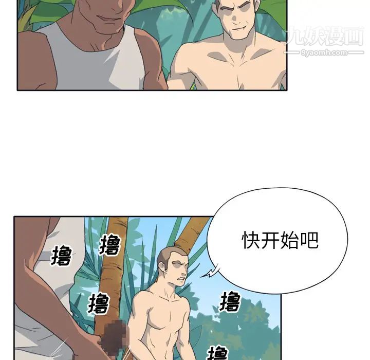 《15少女漂流记》漫画 第31話