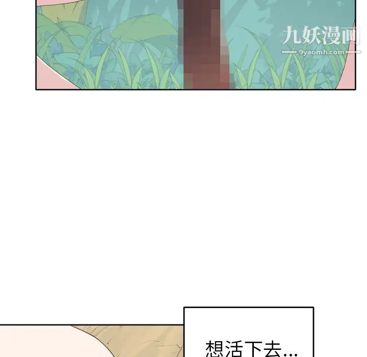 《15少女漂流记》漫画 第31話