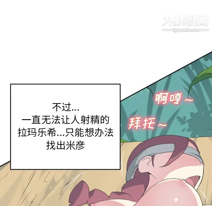 《15少女漂流记》漫画 第31話