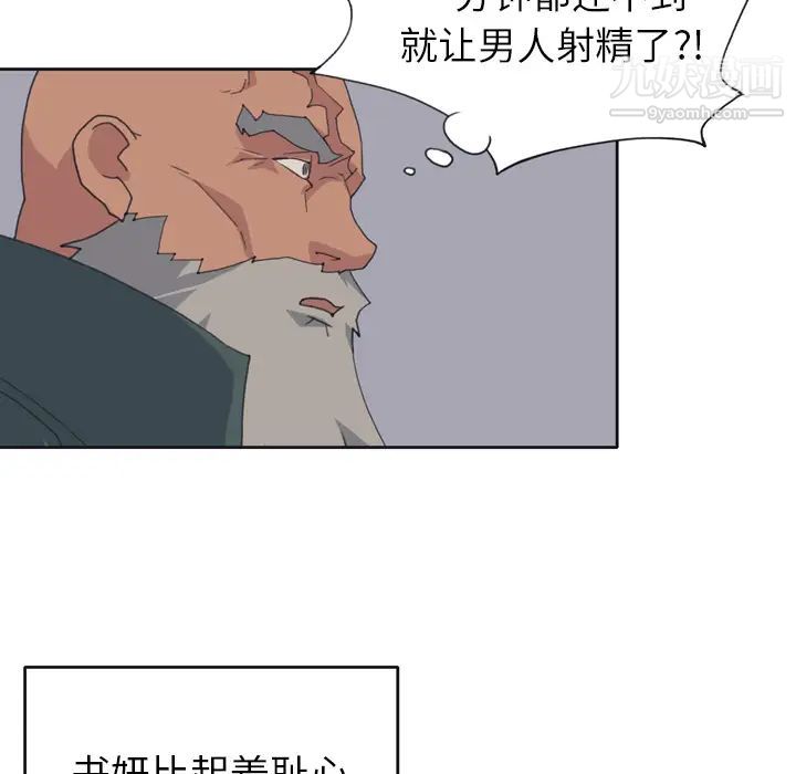 《15少女漂流记》漫画 第31話