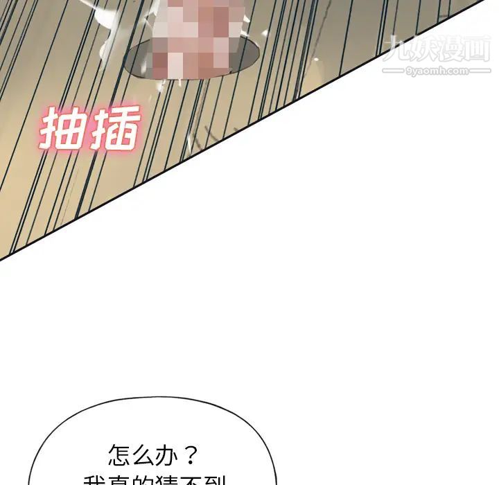 《15少女漂流记》漫画 第31話