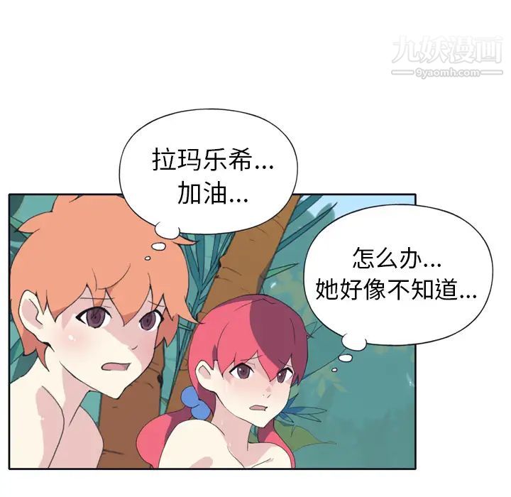 《15少女漂流记》漫画 第31話